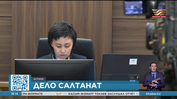 Суд над Бишимбаевым: ясновидящая дала показания