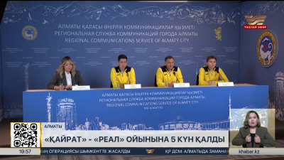 «Қайрат» - «Реал» ойынына 5 күн қалды