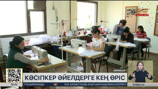Global Businesswomen Council форумының 4-ші пленарлық отырысы өтті