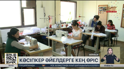 Global Businesswomen Council форумының 4-ші пленарлық отырысы өтті