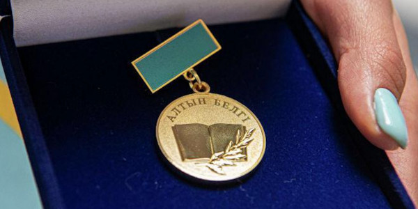 Правила присуждения &laquo;Алтын белгі&raquo; остаются без изменений