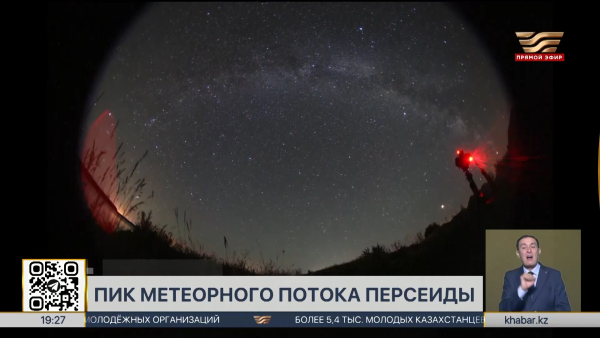 Казахстанцы смогут увидеть метеорный поток Персеиды
