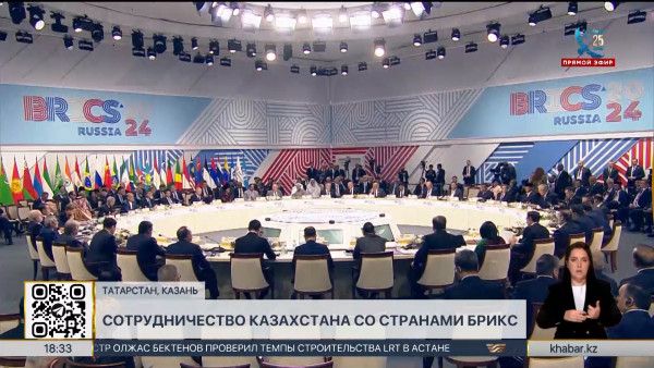 Глава государства выступил на пленарном заседании саммита &laquo;БРИКС плюс&raquo;