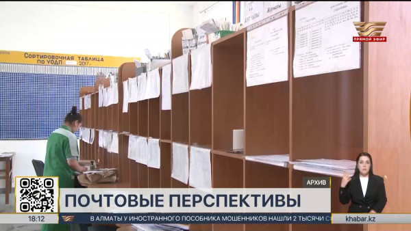 Сельчане получают более 40 видов госуслуг через отделения Казпочты