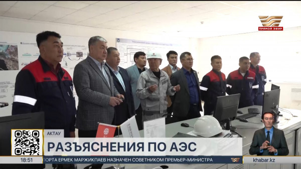 Депутаты Сената встретились с трудовыми коллективами Мангистауской области