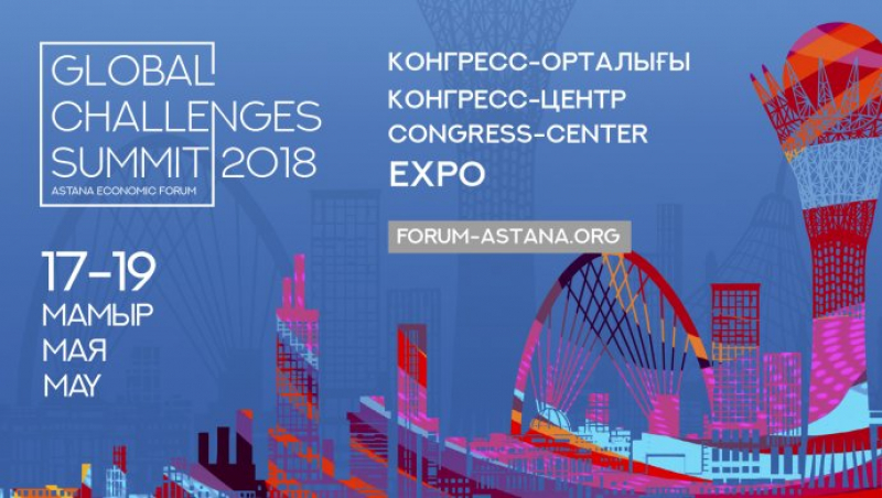 Третью модернизацию Казахстана обсудят на АЭФ-2018