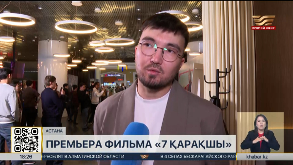Фильм «7 қарақшы» выходит в широкий прокат