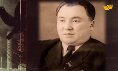 &laquo;Линия судьбы&raquo;. Байгалиев Хаиргалий