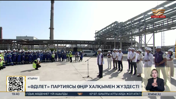 «Әділет» партиясы атыраулықтармен жүздесті