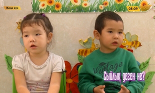 Сыйлық деген не?