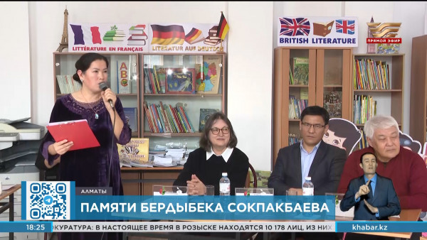 Исполняется 100 лет со дня рождения Бердыбека Сокпакбаева