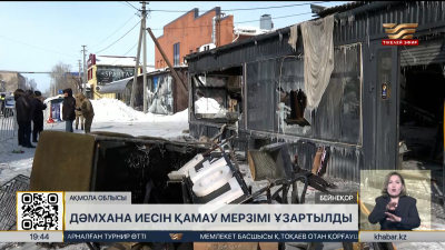 Щучинскідегі жарылыс: дәмхана иесін қамауда ұстау мерзімі ұзартылды