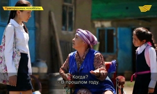 &laquo;Тракторшының махаббаты&raquo; 4 серия