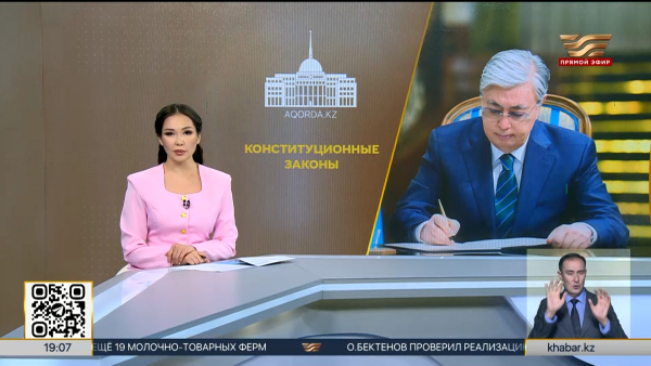 Глава государства подписал конституционные законы
