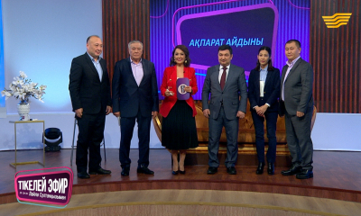 &laquo;Тікелей эфир Ләйлә Сұлтанқызымен&raquo;. Ақпарат айдыны