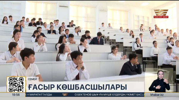 Семейде «ХХІ ғасыр көшбасшысы» сайысының облыстық кезеңі өтті