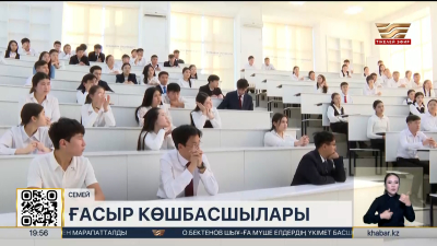 Семейде «ХХІ ғасыр көшбасшысы» сайысының облыстық кезеңі өтті