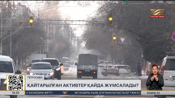 Қайтарылған активтер қайда жұмсалады?