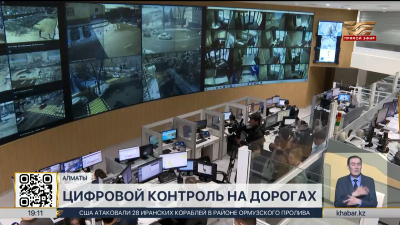 На дорогах Казахстана усилили цифровой контроль