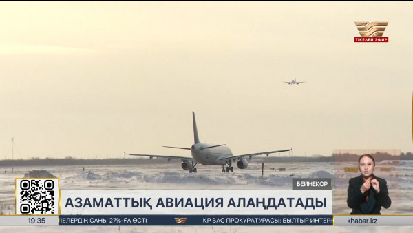 Сенатор азаматтық авиациядағы мәселелерді атады