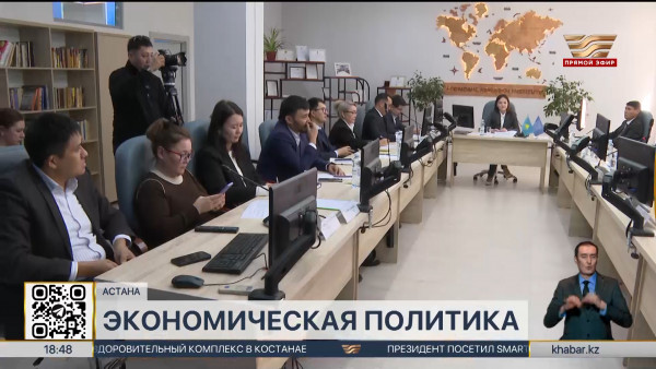 Вопросы экономической политики обсудили в  Институте экономических исследований