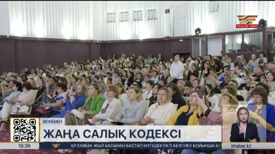 ШҚО кәсіпкерлеріне жаңа Салық кодексінің жеңілдіктері таныстырылды