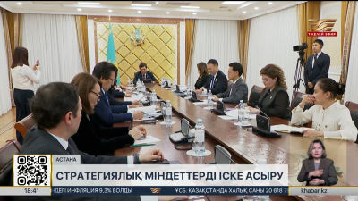 Қазақстан Халық Кеңесі Төралқасының бірінші отырысы өтті