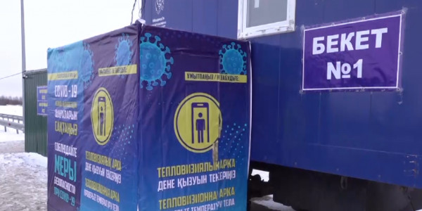 Павлодарда тосқауыл бекеттерде автоматты тепловизорлық жүйе іске қосылды