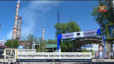 Взрыв на «Казцинке»: скончался еще один пострадавший