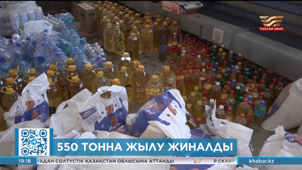 Республика бойынша 550 тоннадан астам гуманитарлық көмек жиналды