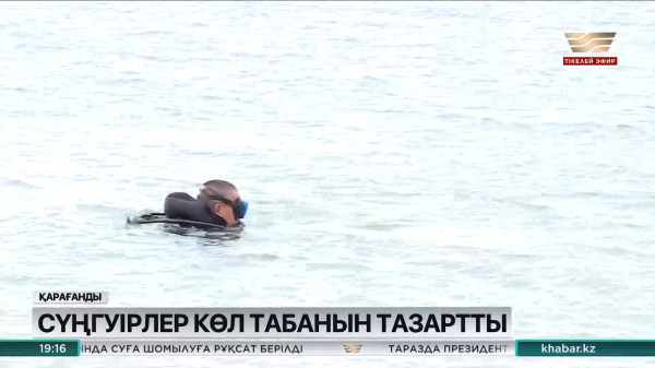 Қарағанды облысында шомылу маусымына дайындықты бастап кетті