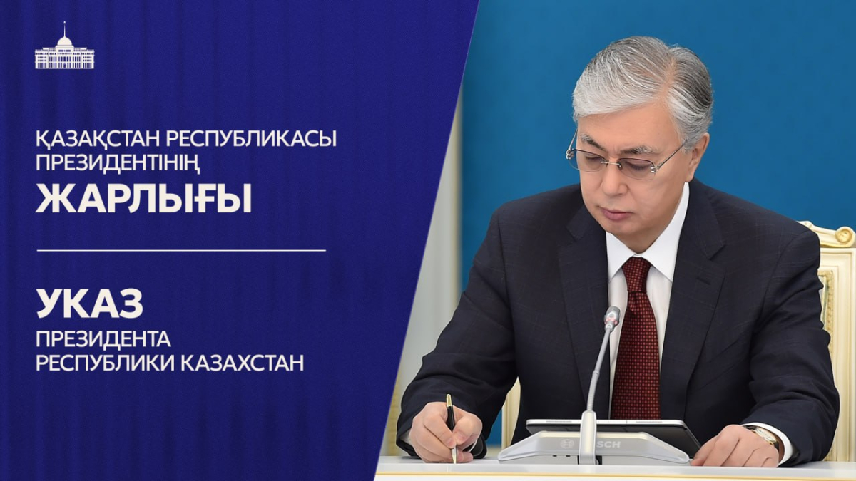 Ақордада ауыс-түйіс: Президент бірқатар министрлерді тағайындады