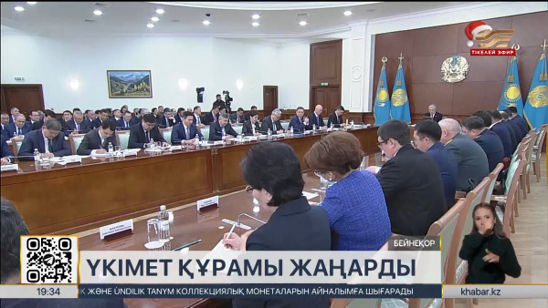 2024 жылы болған қоғамдық-саяси маңызды оқиғалар