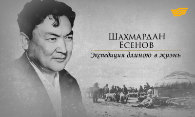 «Экспедиция длиною в жизнь» документальный фильм