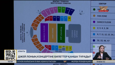 Джей Лоның Алматыдағы концертіне билет қанша тұрады?