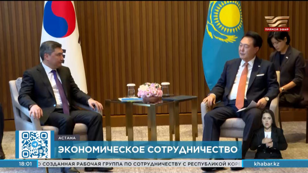 Правительство готово приступить к реализации достигнутых казахско-корейских договоренностей