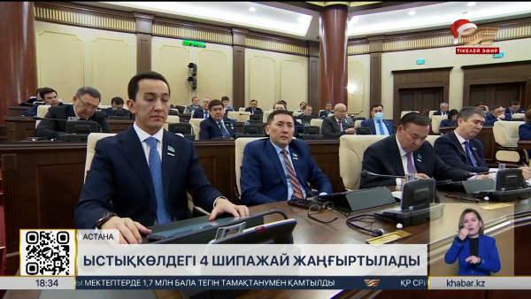 Ыстықкөлдегі 4 шипажай жаңғыртылады