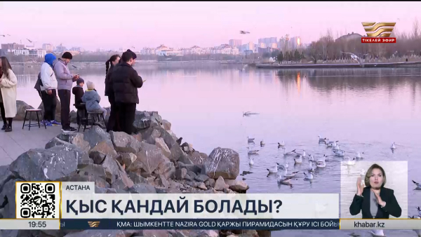 Қыста ауа райы қандай болады? 