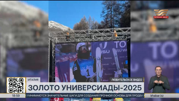 Фристайл-могул: Анастасия Городко стала чемпионкой Универсиады-2025