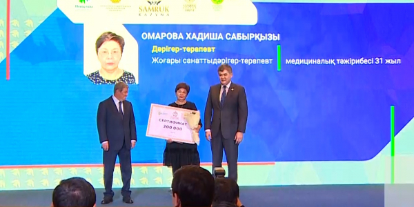 Елордада &laquo;Медициналық пойыз&raquo; жобасының  15 үздік маманы марапатталды