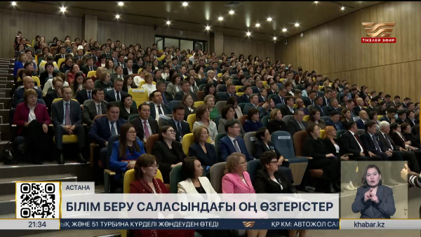 Елордада Оқу-ағарту министрлігінің алқа отырысы өтті