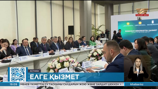 22 мекемеде мемлекеттік қызметке онлайн іріктеу жүріп жатыр