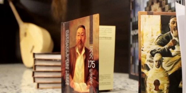 Абай Құнанбайұлының шығармалары грузин тіліне аударылды