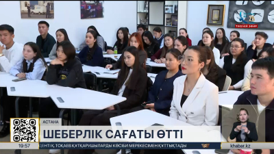 «Хабар» арнасының жүргізушілері студенттерге шеберлік сағат өткізді