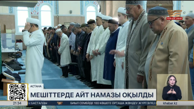 Мешіттерде Айт намазы оқылды