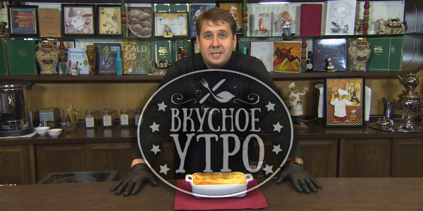 Мусака с мясным ассорти с заливкой из сливок. Кулинарное шоу «Вкусное утро»