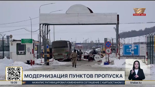Пункт пропуска на границе Казахстана и Кыргызстана станет круглосуточным