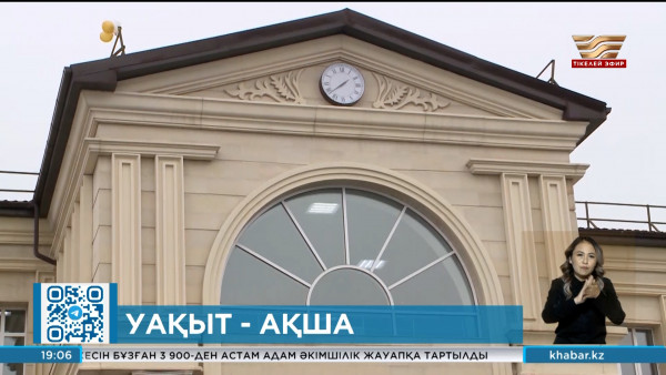 Зейнетақы қорындағы ақшаны ерте шешіп пайдалану тоқтатылуы мүмкін