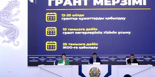 Общее количество образовательных грантов составило 88 тысяч