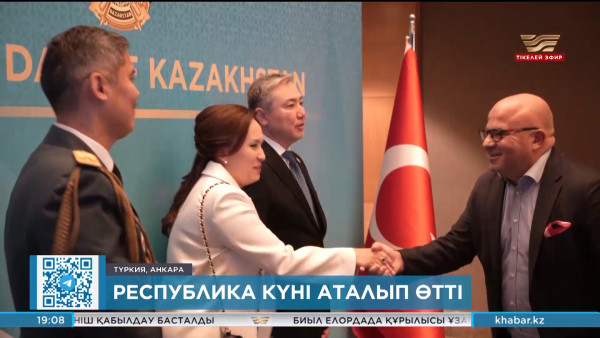 Түркияда Республика күні аталып өтті
